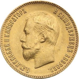 5 Rouble